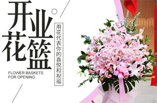 山东青岛胶州市北关街道西松园村花篮配送